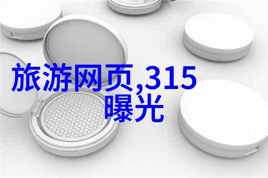 翠峦云雾里的美丽探秘昆明丽江大理游玩攻略