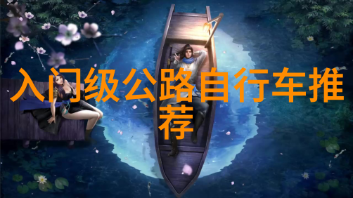 如何规划一条既经济又高效的旅游线路