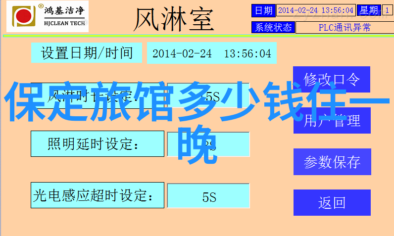 宜居宜游广州各区特色小区住宿分享