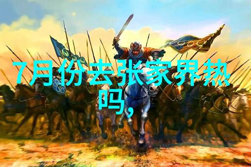 探索嘉兴美绍兴旅游必游景点指南