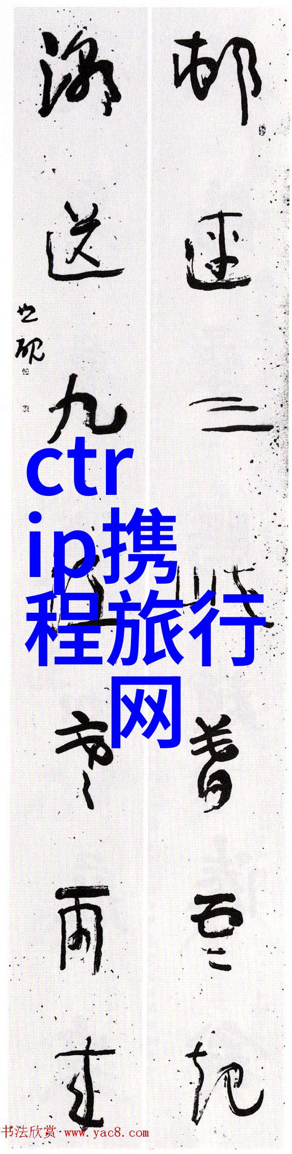 中国旅游论坛官网北京龙庆峡风景区3月1日起闭园期待您下次光临