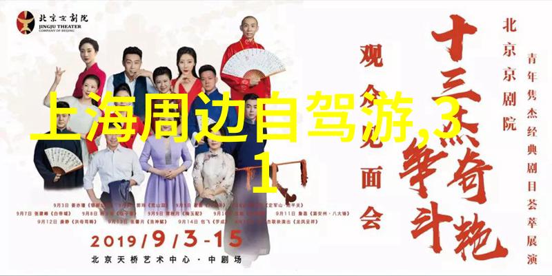 北京周边探索古都背后的魅力与变化
