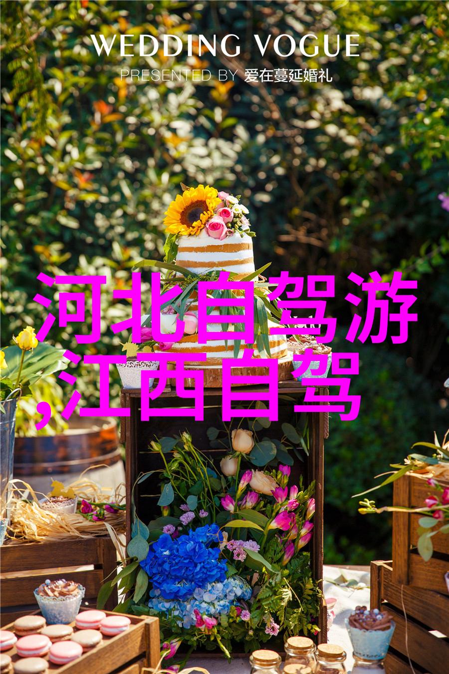绍兴自驾游研究探索文化景观与生态旅游的互动机制