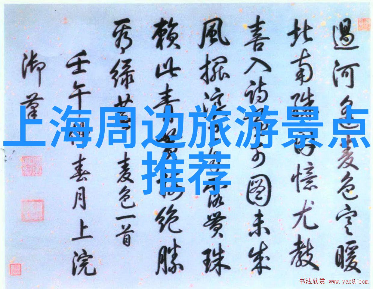 北京植物园之恋自然风情下的舒适度假村体验