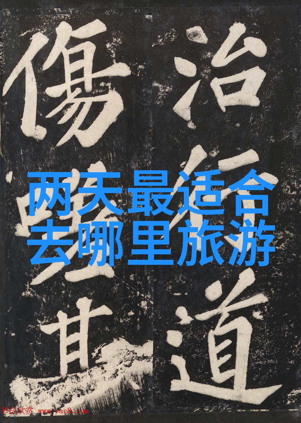 骑行川藏线十大自行车探索西部边陲的美丽风景