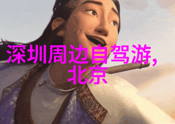 淄博潭溪山厦门旅游攻略自助游之美妙体验探索其反复呈现的魅力所在