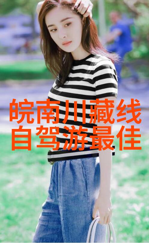 世界游览宝地探秘最受欢迎的国际旅游胜地