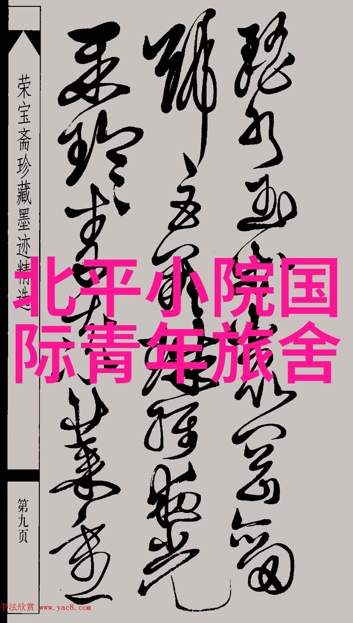 云南深邃之旅揭秘那些隐藏在翠峦间的奇迹