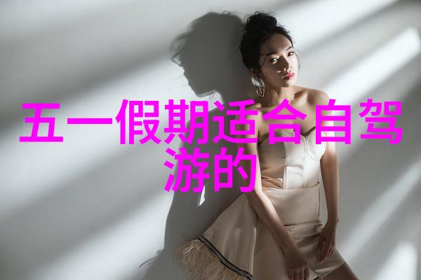 深圳周边自驾游探索粤港澳大湾区美丽风光