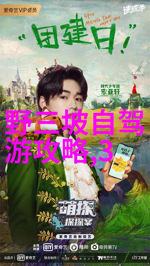 探秘全球美景旅途启示录