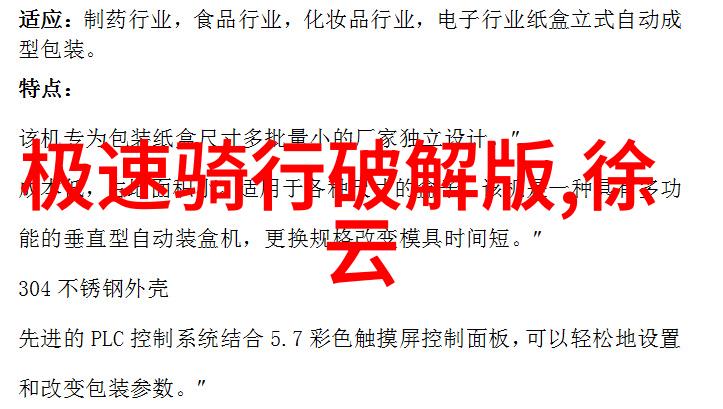 云游四海最游记中的未知世界探索