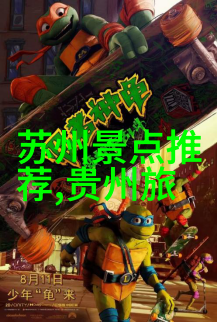 疫情下的旅行犹如夜空中最亮的星辰江西哪里的旅游景点最出名就像璀璨的北斗七星指引着前行之路