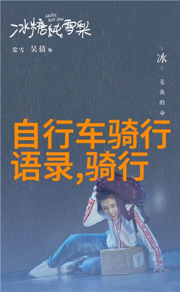 游记的完美结尾留住旅途的温暖回忆