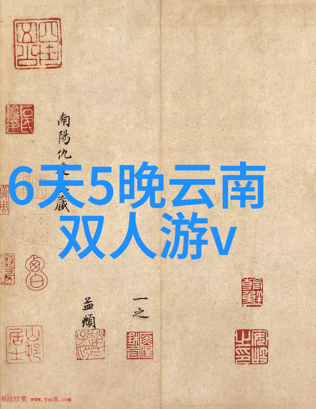 探秘十一假期揭开那些隐藏在热门旅游线路背后的神秘故事