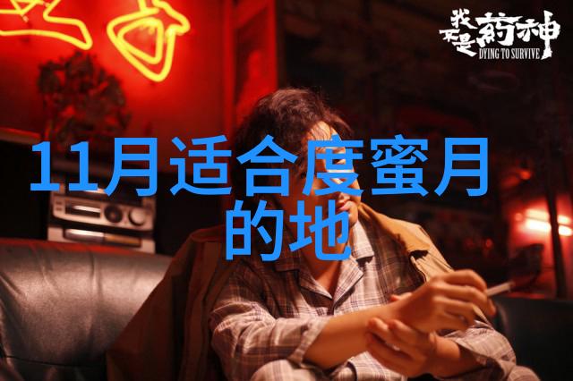 九月美景秋高气爽的旅游天堂