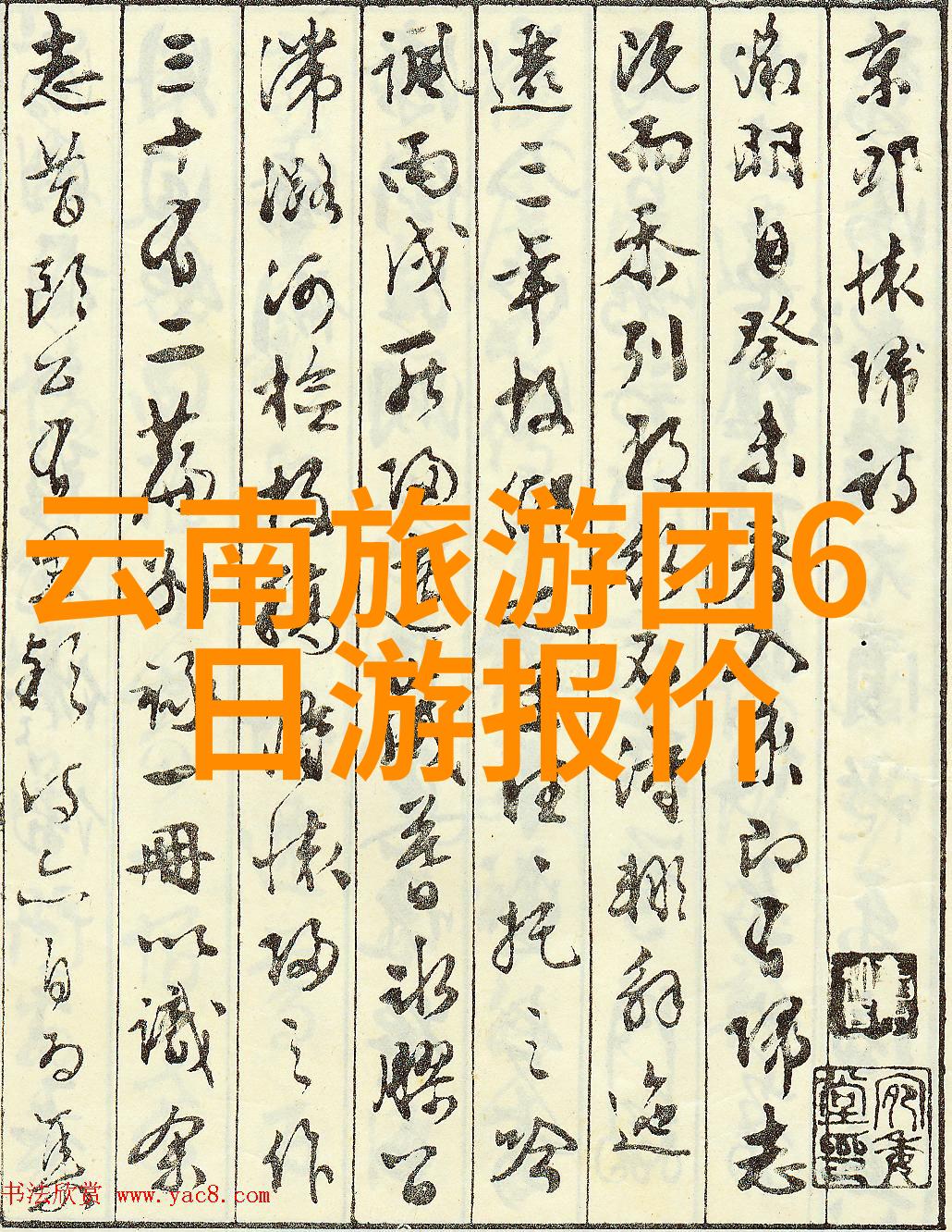 上海临江仙饭店青岛4天3晚自由行攻略在社会的热议中