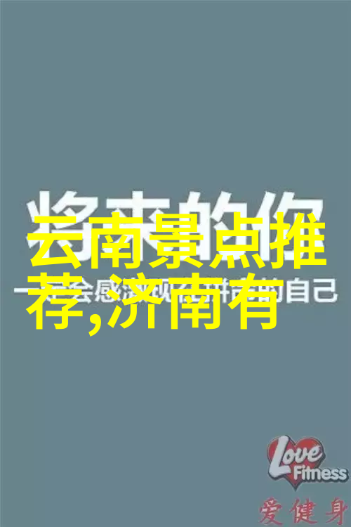 云南美景漫步云南旅游5天行程