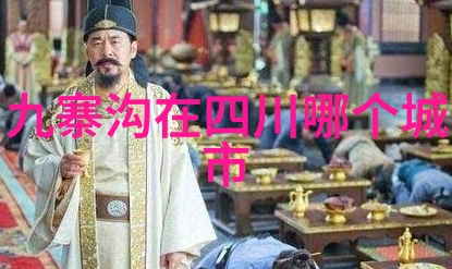 成都九寨沟旅游攻略自由行探秘四季美景