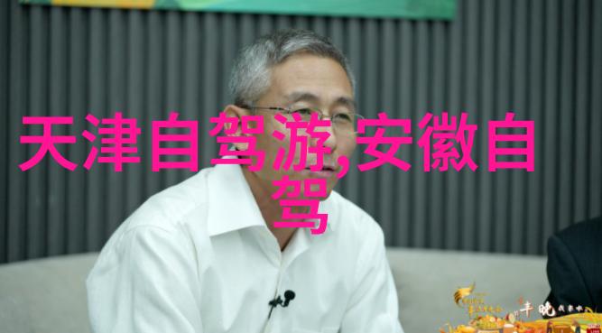 四川自驾游探索雅安的奇迹与美丽