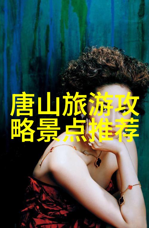 探秘长春揭秘必游景点