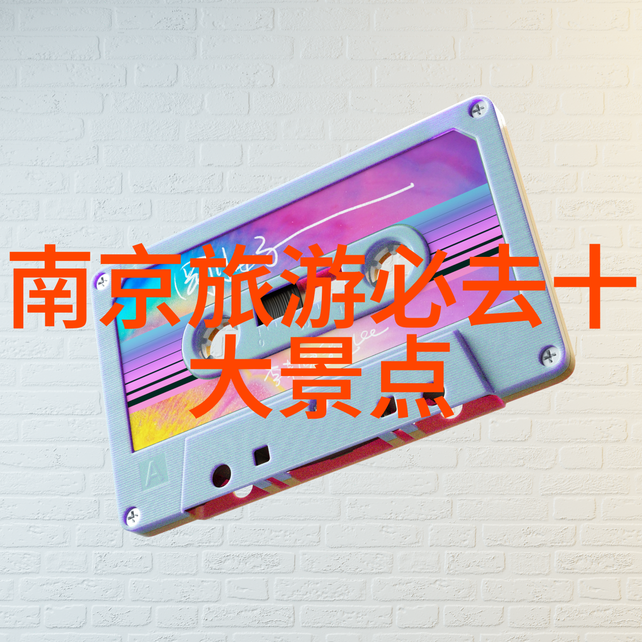 数字九的魅力从9月到999探索数字文化中的独特象征