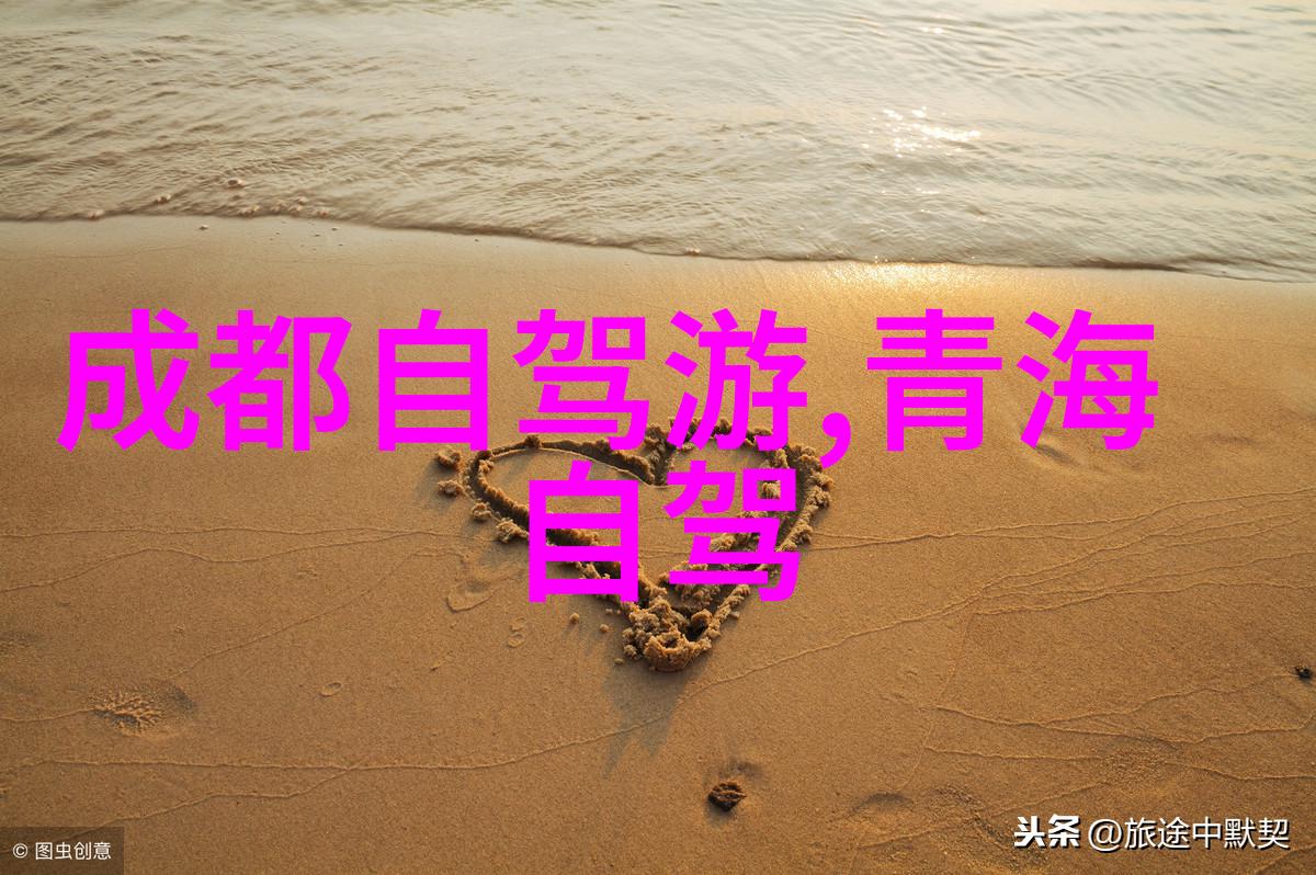 探秘未知去哪儿旅游网的奇幻之旅