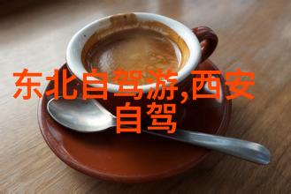 济南自驾游住宿攻略探秘山城的美食与安逸
