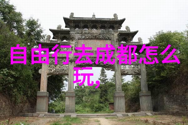 揭秘世界之巅国外最令人垂涎的旅游秘境等你去探寻