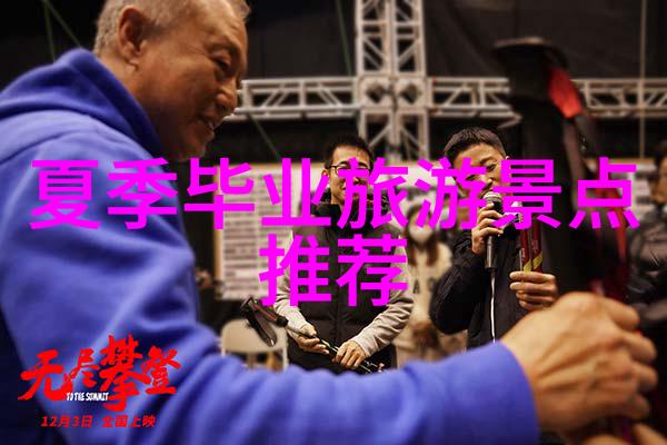 远方探索世界奇妙之旅