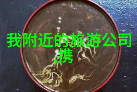 游记-穿越时空的足迹我的300字优秀游记