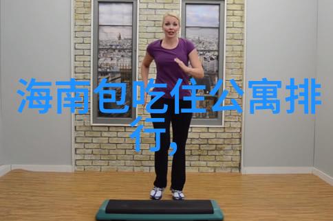 波多野结衣的119分钟揭秘她的时间管理之道