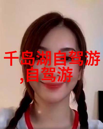 最近一周旅游热点新闻我都去哪了这趟旅行让人瞩目