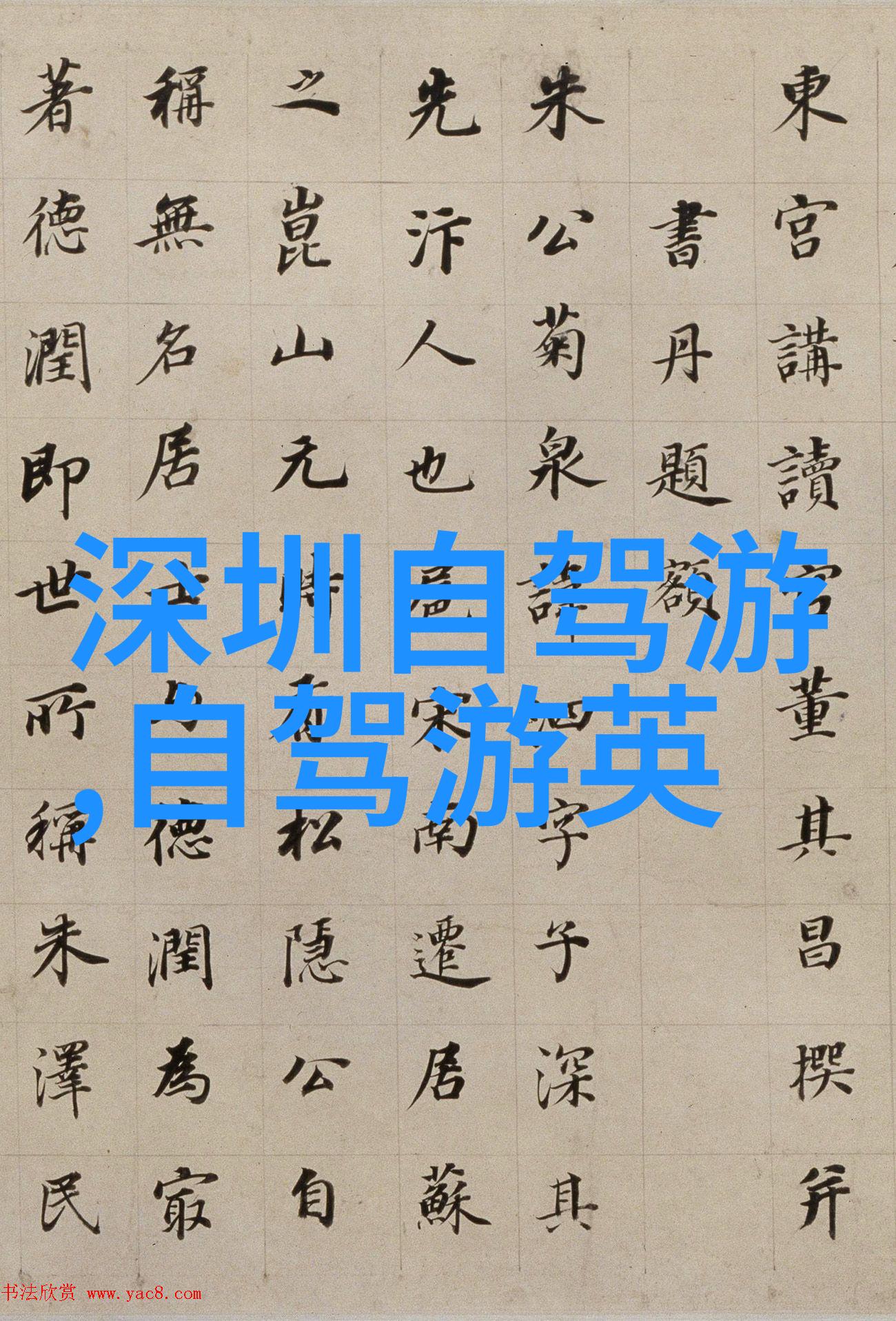 智选住宿近明十三陵的酒店推荐及评价
