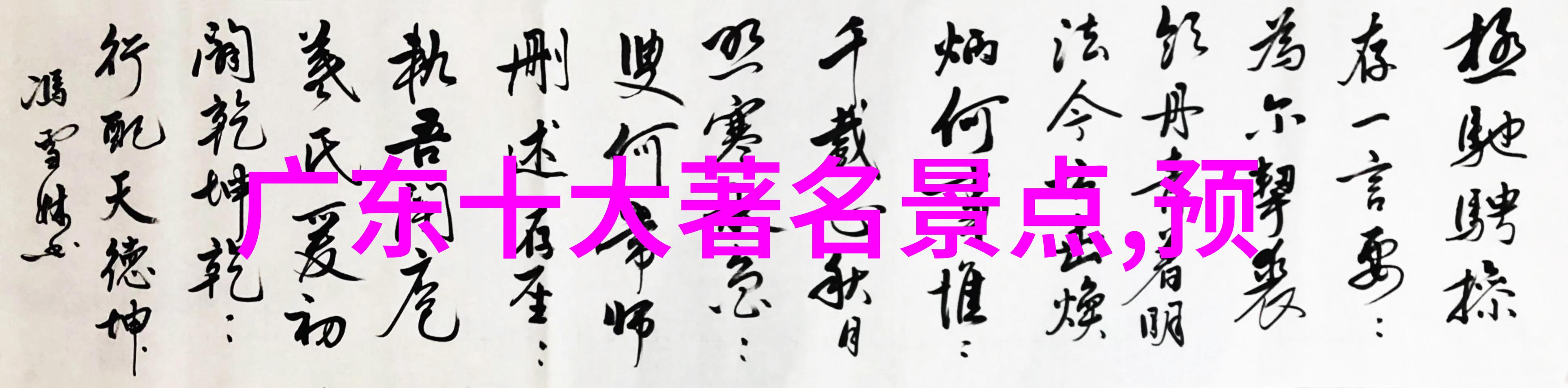 中国古都之旅探索北京与承德的皇家遗迹