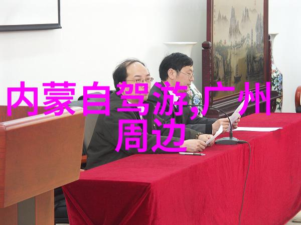 清远探秘翠绿山川与古韵小镇的交响曲