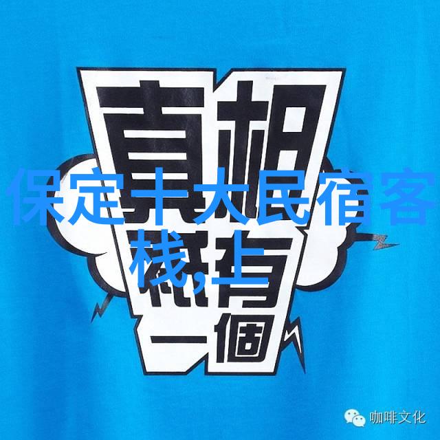 团体性趣味活动-同行者的乐章探索团队合作与兴趣共鸣的美妙旅程