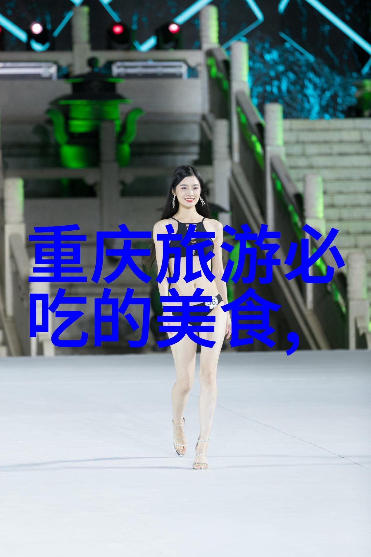 沧浪海旅游港永川野生动物园的秘密等待被揭开