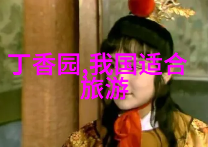 云南迷雾翠峦幽径十日探秘