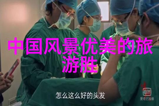 迷雾缭绕的古道探寻那些未解之谜的旅程