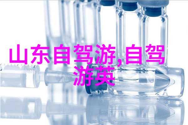 中国古典美术之旅探索中国传统文化与艺术的深度行程