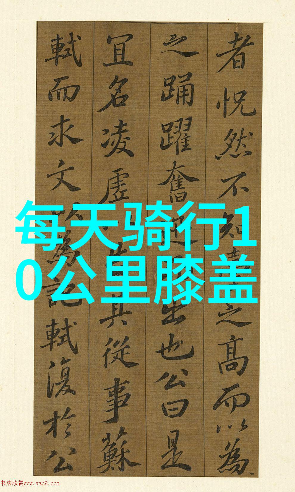 挽回txt我的160字情书重新点燃那段恋爱时光