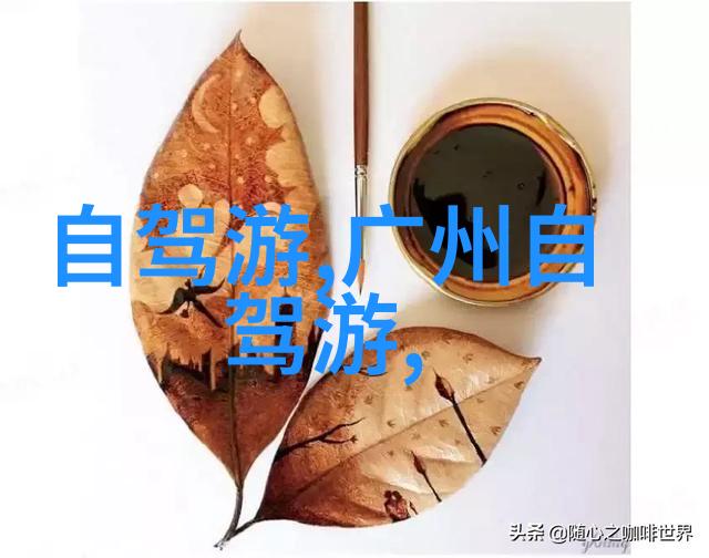 皖南川藏线自驾游最佳路线-探索古老山脉的秘密一条穿越云端的旅程