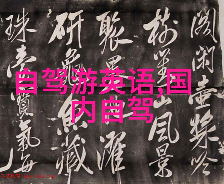 全球最佳度假胜地排名全球最受欢迎的度假目的地