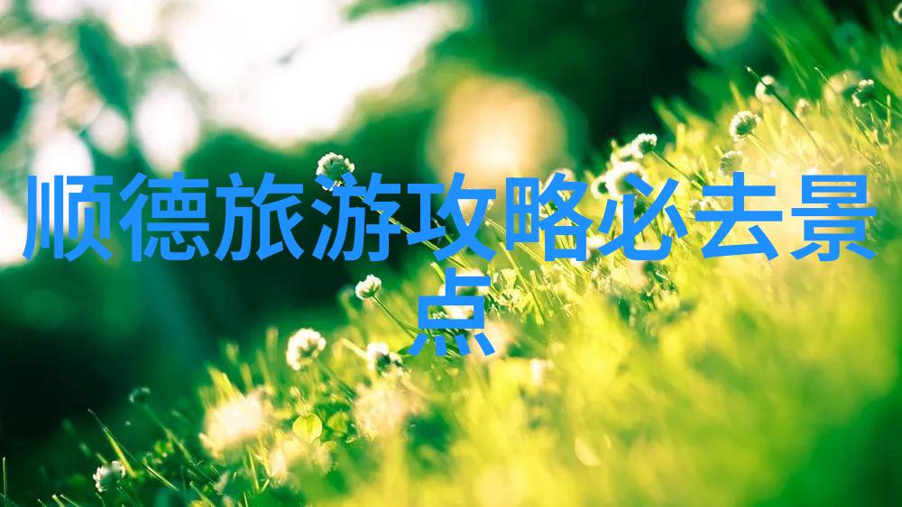 贵州旅游线路最佳方案-探索黔东南的迷你巴黎贵州旅游攻略之旅