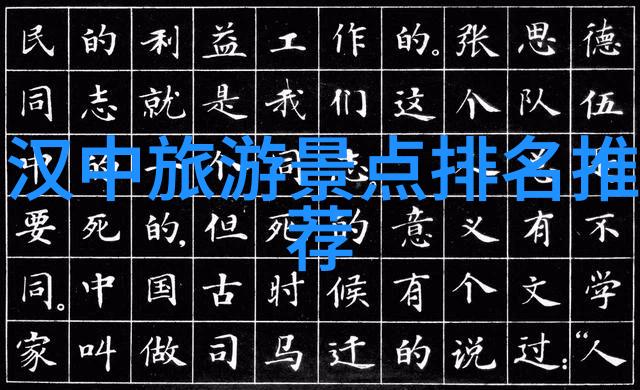 在汉中的旅行时应该怎样体验当地的民俗文化