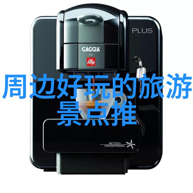 两天游-探秘周末小假5个不可错过的目的地推荐