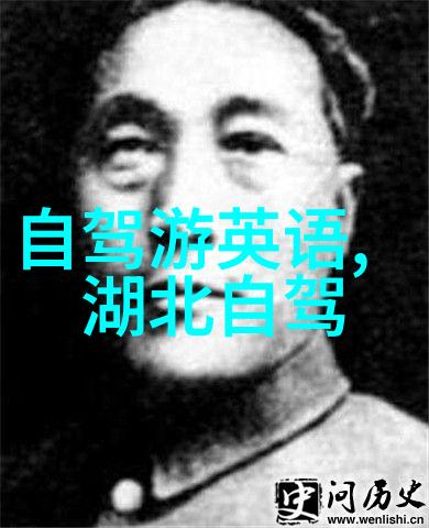 黄山风景翠峦回响的古韵之美