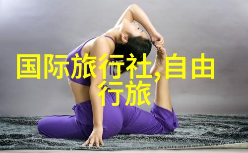 徐霞客的山水游记探寻江南古韵