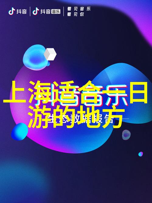 上海中心J酒店价格预订探秘一晚房价如何
