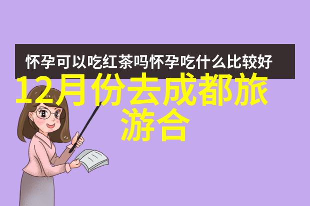 文明出行在绍兴自驾游中应该怎么做